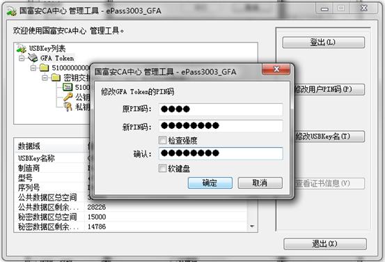 帮助中心_数字证书_学信网